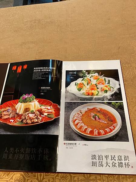 成都【巴國布衣】，連續米其林星星，稻城亞丁旅行團餐，麻辣鹹，