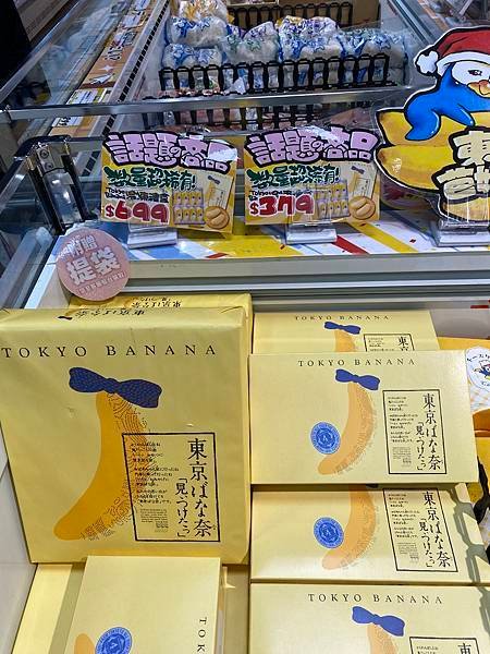 東京banana芭那那，東京海綿香蕉蛋糕，東京最強甜甜伴手禮
