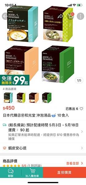 日本關西機場信用卡貴賓室，簡單舒適，家常便飯，過境簡餐，有家