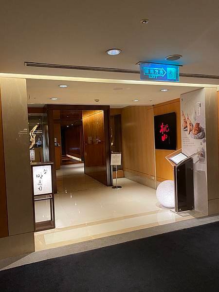 喜來登飯店【桃山】，奢華日本料理，海味滿滿，3580定食。