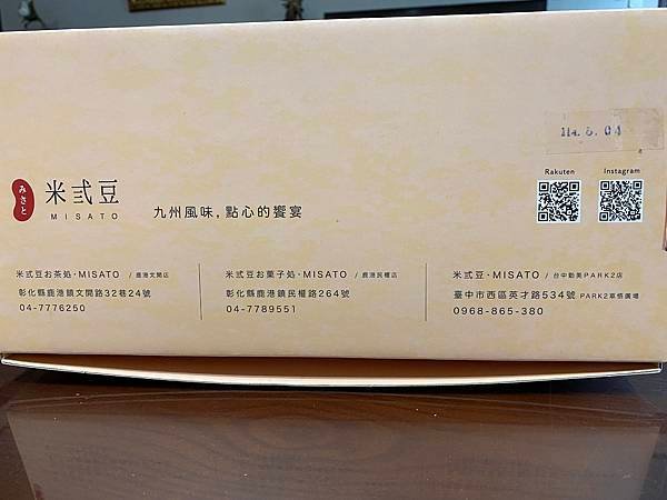 【米弎豆】來自日本九州的幸福滋味，冬夏都有草莓大福，雪之娘大