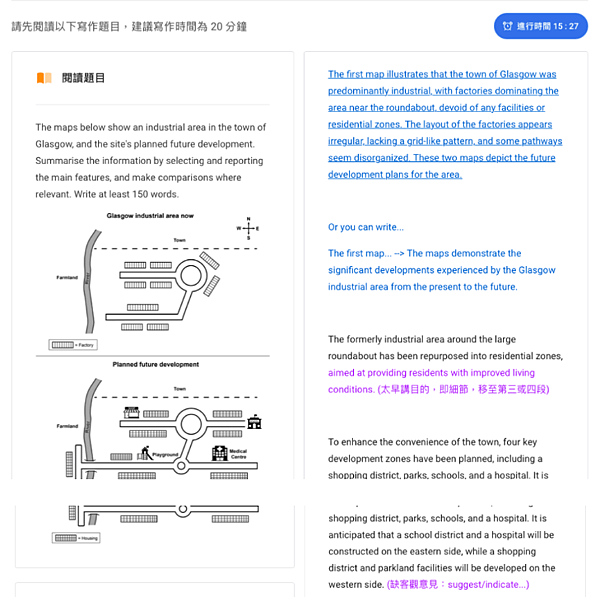 下班後的進修：Atlas雅思線上課程，專屬一對一教師，寫作班