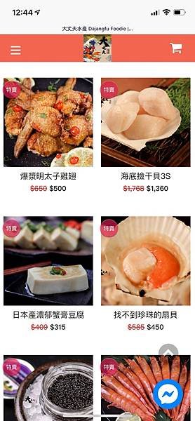 大丈夫水產_210102_0.jpg