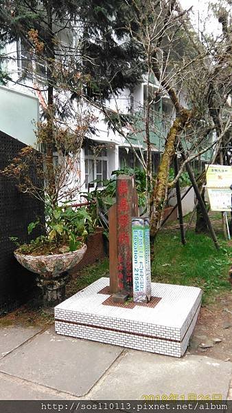 阿里山 香林國小 阿里山最高學府 海拔2195