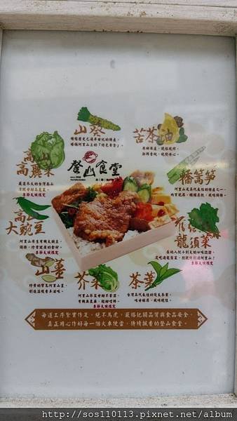 登山食堂 豪華套餐