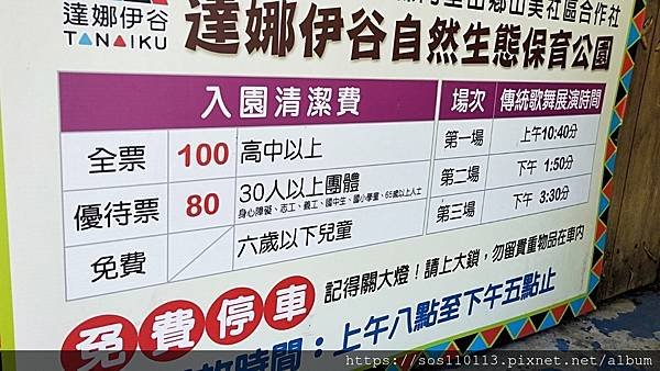 達娜依谷門票收費1人100元