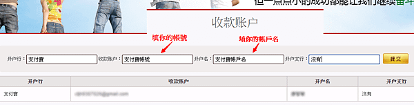 收款帳戶