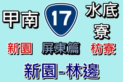 台17屏1.jpg