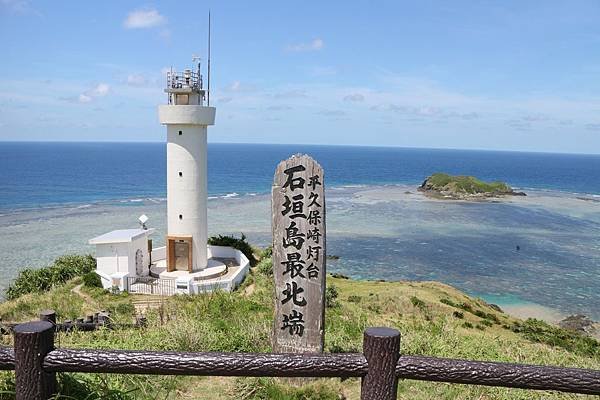 石垣島最北端