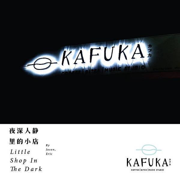 KAFUKA (2).jpg