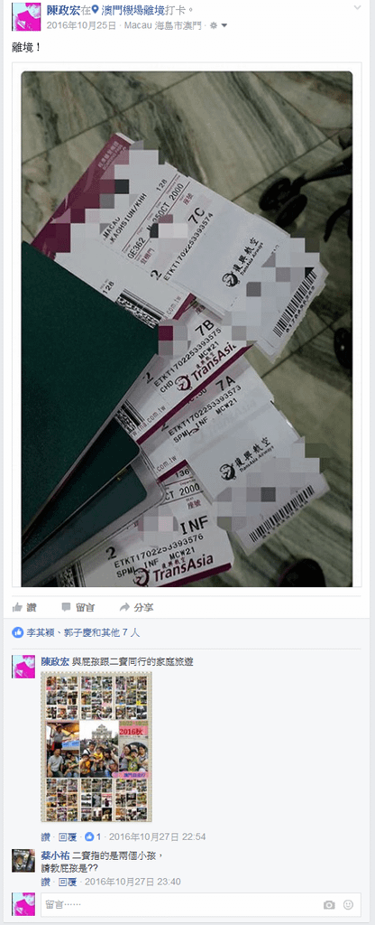 [2016澳門親子行](20161025)塔石廣場、澳門(G