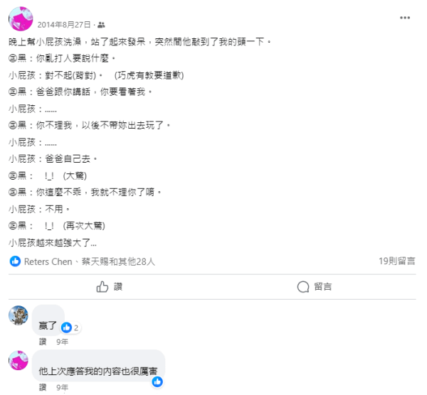 宸爸記事-(宸)(2Y1M)爸爸自己去