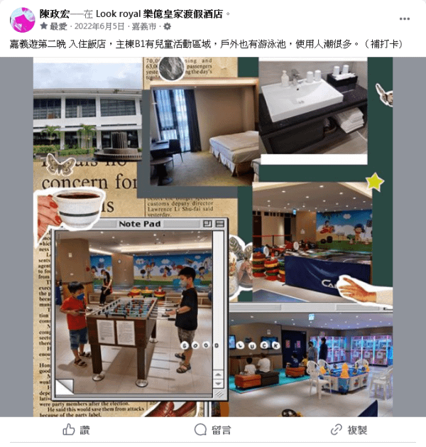 (住宿)嘉義市西區．樂億皇家渡假酒店、嘉樂福夜市