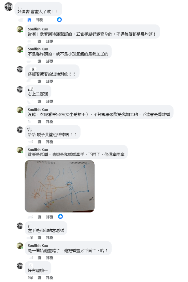 [繪宸](3Y)素描簿帶動宸的塗鴉繪畫(啟蒙)