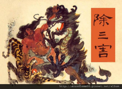 ZhouChu2.jpg