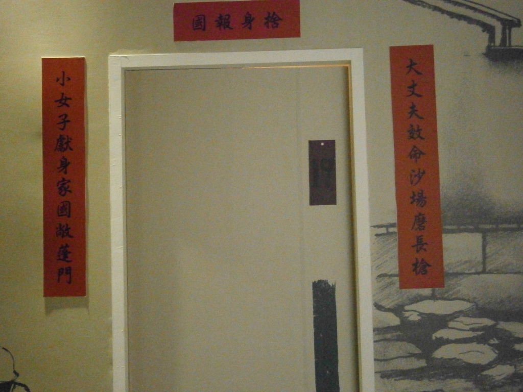 金門特約茶室０４