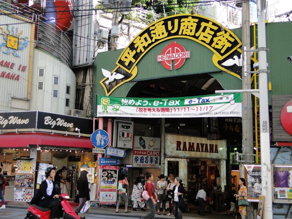 (8) 國際通.JPG
