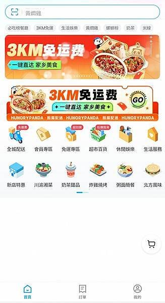 [韓國]外國觀光客即使不會韓文，也能自己叫外送炸雞的APP介