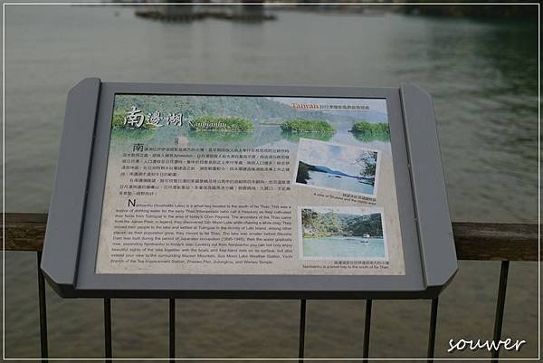 P1200642原來左岸松湖就位於南邊湖旁.JPG