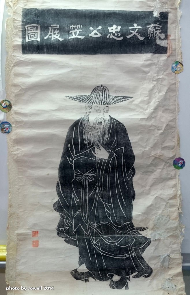 拓片