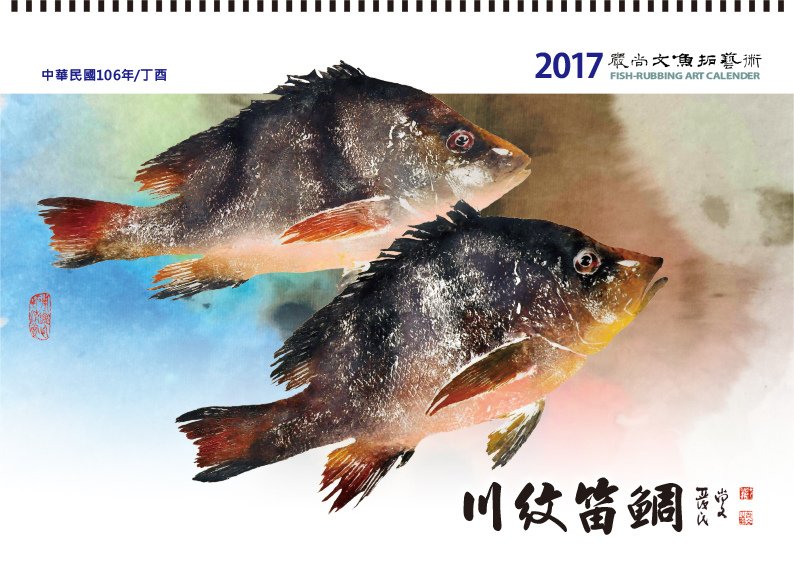 2017月曆20160827(ok)-6.jpg