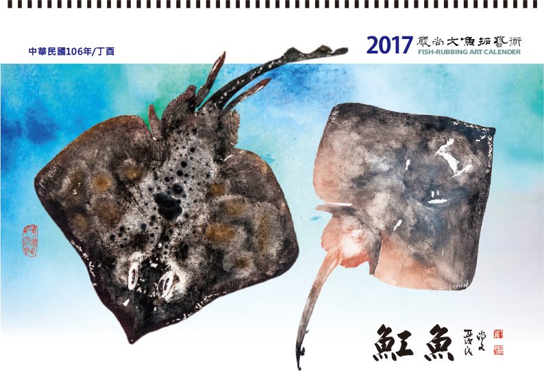 2017月曆20160827(ok)-8.jpg