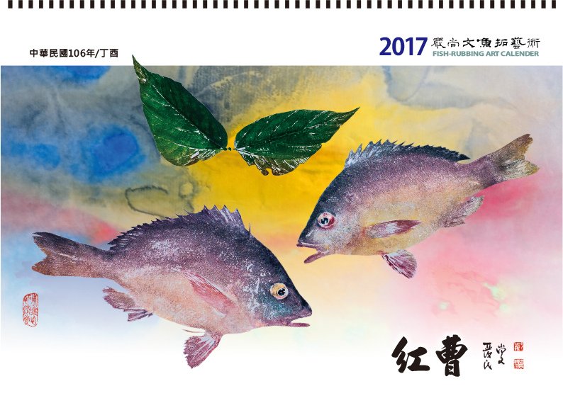 2017月曆20160827(ok)-13.jpg