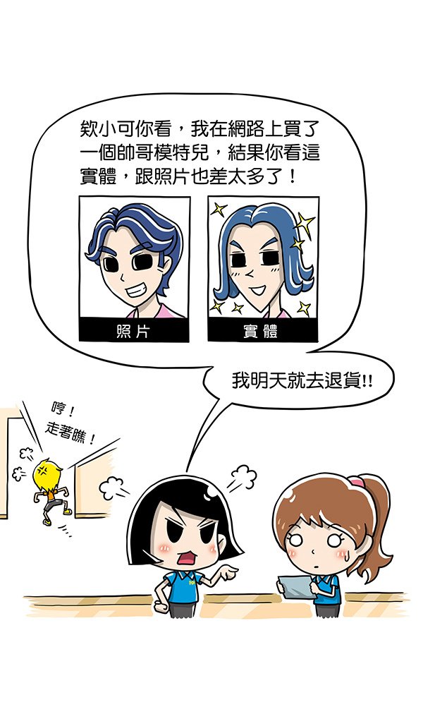 101文具漫畫2015退貨04.jpg