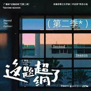 超二.jpg