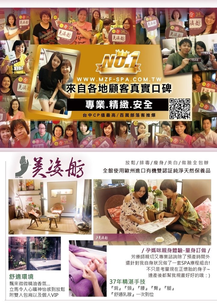 【全台首創】孕爸孕媽專屬雙人SPA療程