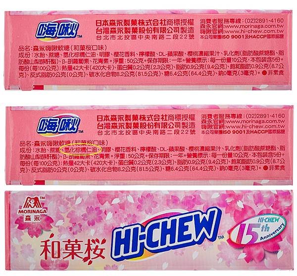 hi chew.jpg