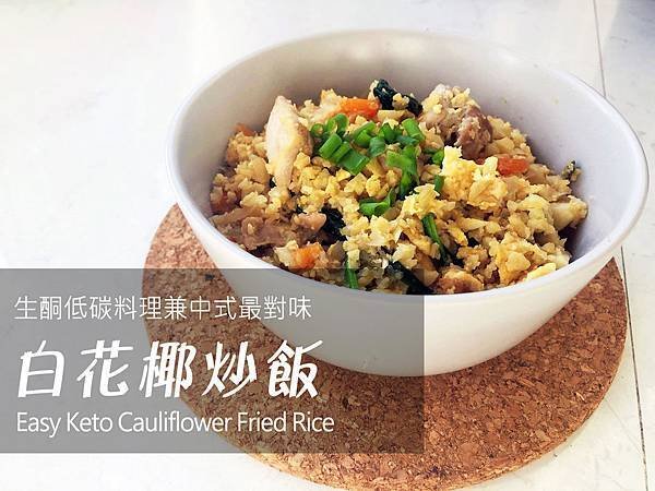 Cauliflower Fried rice.jpg