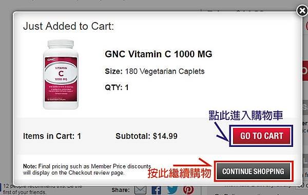 GNC 購物教學-08.jpg