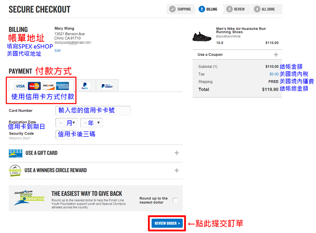 16-商品結帳信用卡填寫-2.png