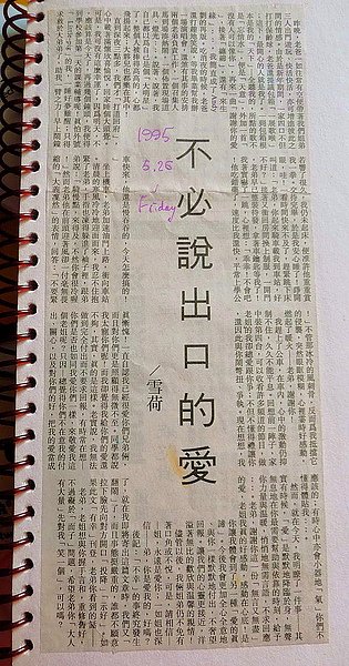 不必說出口的愛.jpg