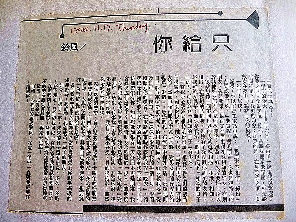 只給你.JPG