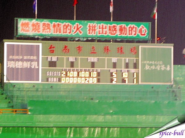 49-難忘的封王戰.jpg