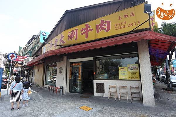 台北縣土城市牛老大涮牛肉土城店 (1).JPG