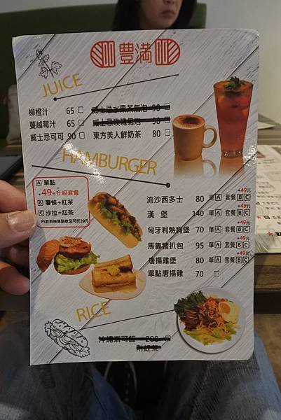 台北市豊満│總匯三明治 天母德行店 (13).JPG