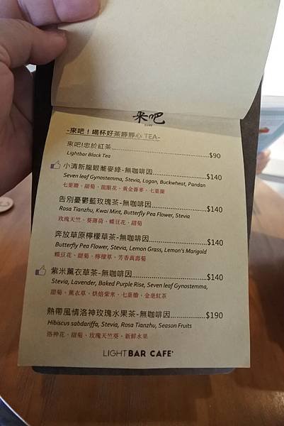 台北市來吧Cafe%5C (12).JPG