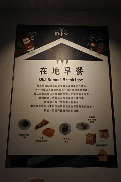 台中市田中央：餐廳+外觀 (13).JPG