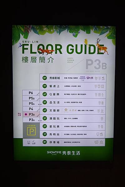 台北縣樹林市秀泰生活樹林店 (14).JPG