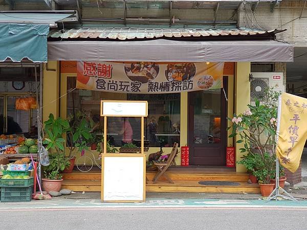 台北縣新店市泰之初研發創始總店 (2).jpg