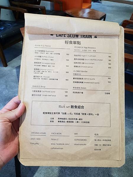 宜蘭縣宜蘭市CAFE SLOW TRAIN (5).jpg