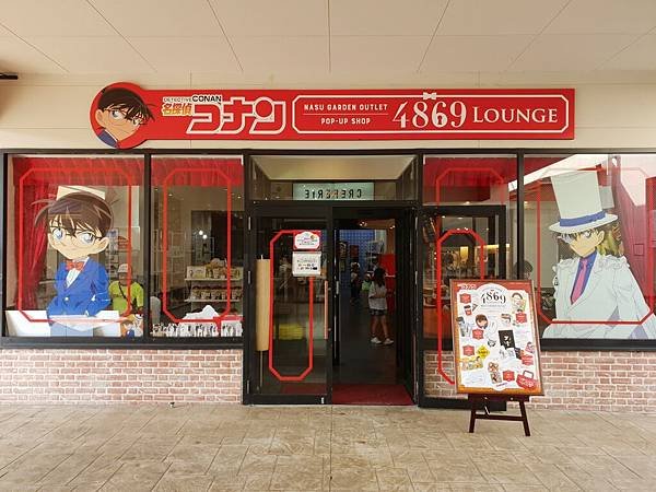 日本栃木県NASU GARDEN OUTLET (56).jpg