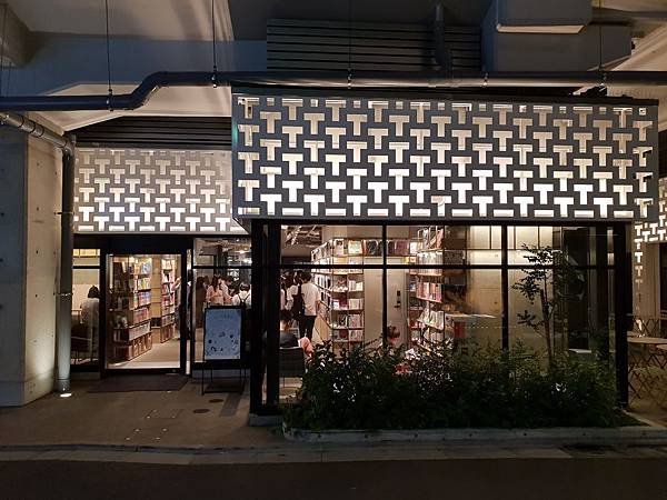 日本東京都中目黒 蔦屋書店 (18).jpg