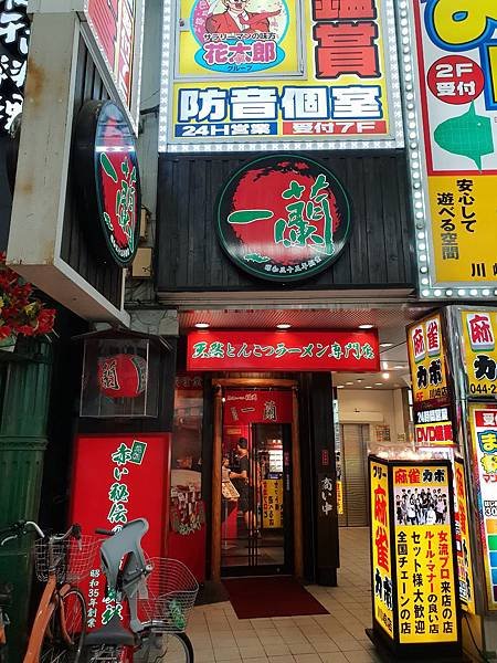 日本神奈川県一蘭天然とんこつラーメン専門店川崎店 (3).jpg