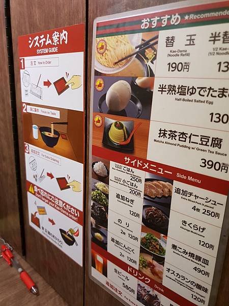 日本神奈川県一蘭天然とんこつラーメン専門店川崎店 (12).jpg