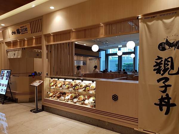 台北市尾張鶏三和微風信義店 (17).jpg