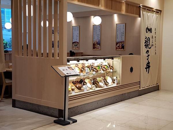 台北市尾張鶏三和微風信義店 (14).jpg